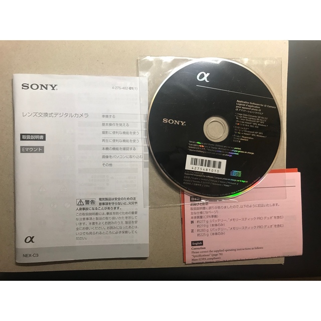 美品　Sony ソニー NEX-C3 ミラーレス一眼レフ　nex3 フルセット 1