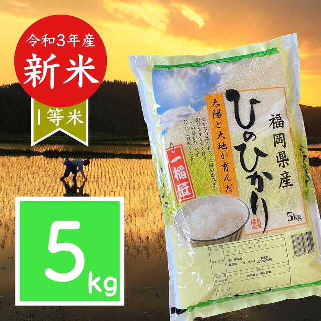 農家直送！衝撃プライス新米コシヒカリ20キロプライス！ブレンド品