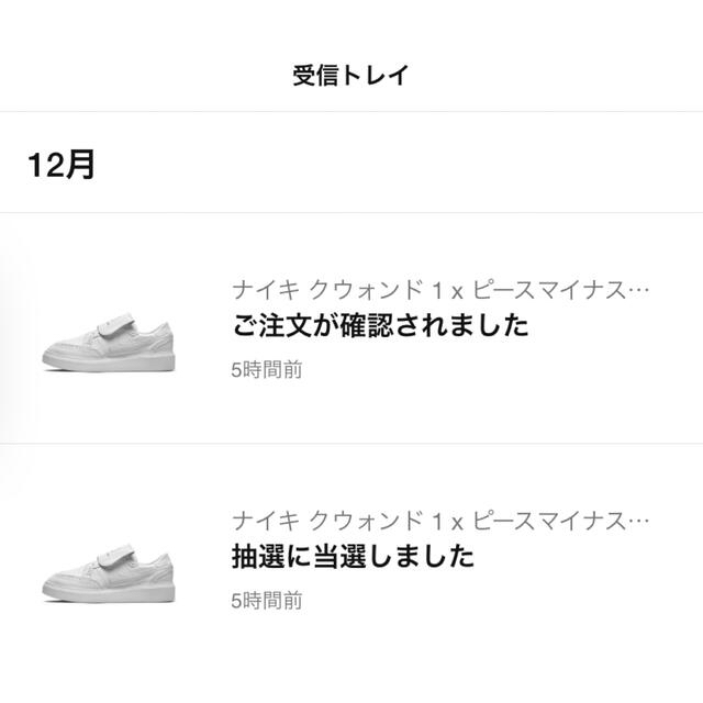 NIKE(ナイキ)のNike × PEACEMINUSONE Kwondo1 "White" メンズの靴/シューズ(スニーカー)の商品写真