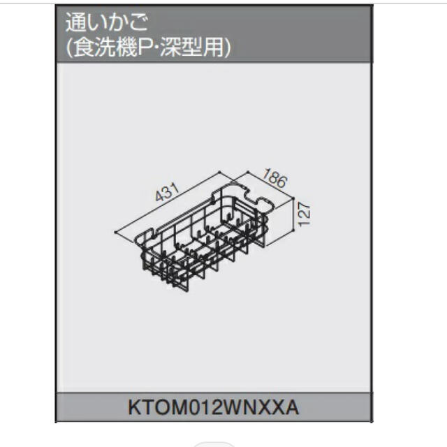 TOTO(トウトウ)のザ・クラッソ　TOTO 通いカゴ インテリア/住まい/日用品のキッチン/食器(収納/キッチン雑貨)の商品写真