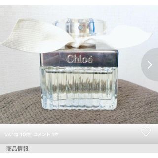 クロエ(Chloe)のクロエ♡オードトワレ50ml(香水(女性用))