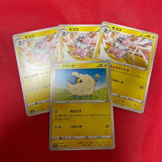 ポケモン(ポケモン)のモココ 3枚セット (シングルカード)