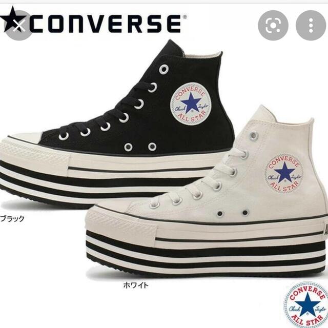 コンバース　converse チャンキーライン23.5 厚底スニーカー