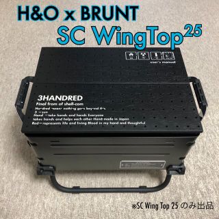 スノーピーク(Snow Peak)の【12/8限定価格】新品｜H&O x BRUNT Wing Top 25（BK）(テーブル/チェア)