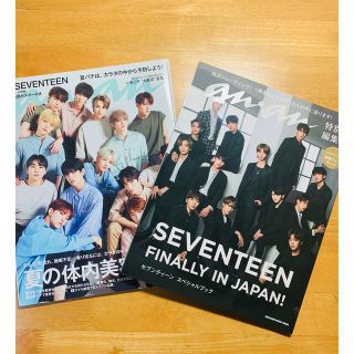 セブンティーン(SEVENTEEN)のSEVENTEEN anan(アイドルグッズ)