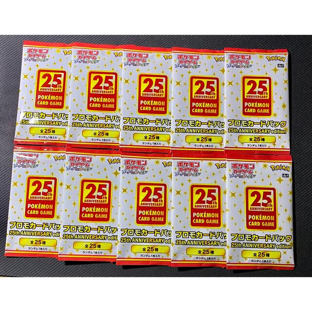 25th プロモ 未開封 10パック 25th プロモ 未開封 10パック