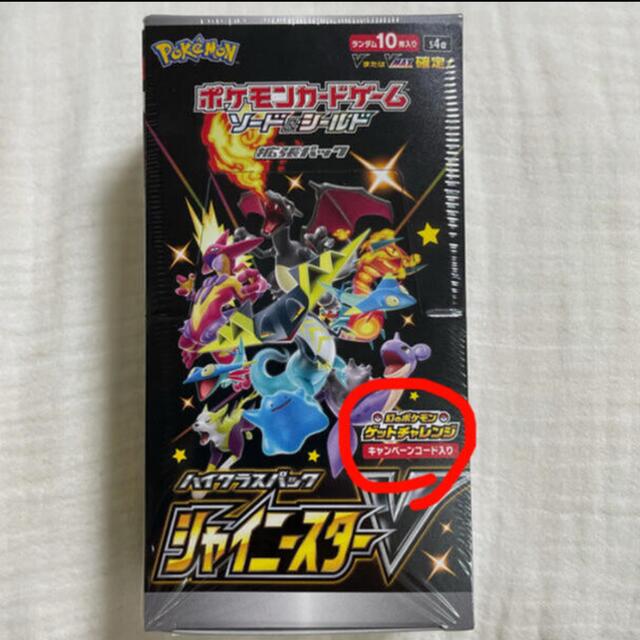 ポケモン - シャイニースターV 初版BOX 絶版 レアの通販 by みるく's