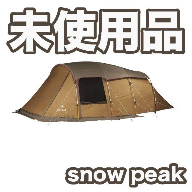 アウトドア【未使用】【送料込み】snowpeak テント エルフィールド TP-880