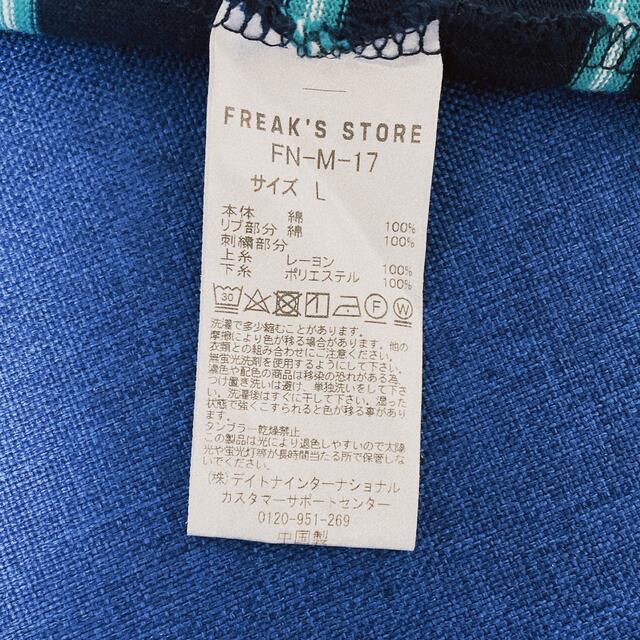 FREAK'S STORE(フリークスストア)の【freak's store】nautica ボーダーTシャツ メンズのトップス(Tシャツ/カットソー(半袖/袖なし))の商品写真