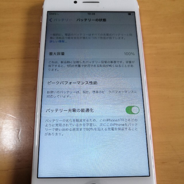 Apple(アップル)のiPhone7 128GB ローズゴールドau スマホ/家電/カメラのスマートフォン/携帯電話(スマートフォン本体)の商品写真