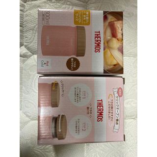 サーモス(THERMOS)のサーモス スープジャー JBT-300(弁当用品)