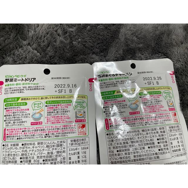 ベビーフード(Pigeon ＆ WAKODO) 食品/飲料/酒の加工食品(レトルト食品)の商品写真