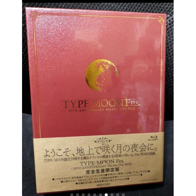 TYPE-MOON Fes. 10TH アニバーサリー BDBox完全生産限定版 6
