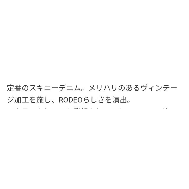 RODEO CROWNS(ロデオクラウンズ)の未使用タグなし　ADDICTIVEジャストフィットTYPEスキニー レディースのパンツ(デニム/ジーンズ)の商品写真