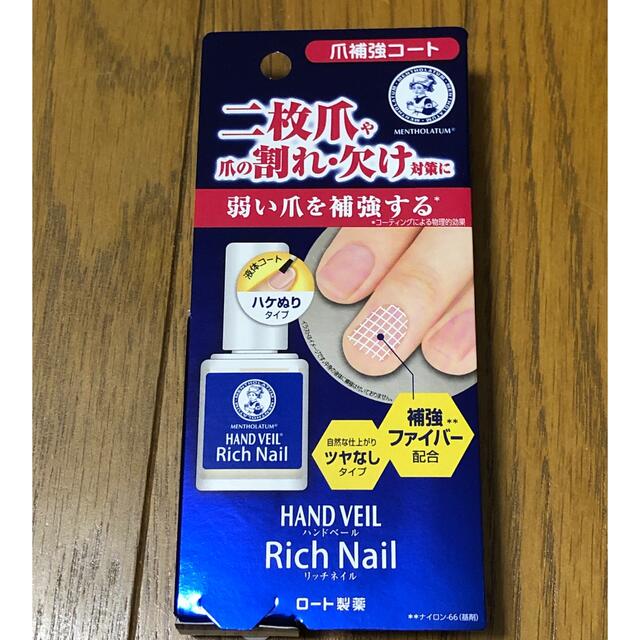 流行 ロート製薬 メンソレータム ハンドベール リッチネイル爪補強コート 10mL 代引不可 fucoa.cl 流行 ロート製薬 メンソレータム ハンドベール リッチネイル爪補強コート 10mL 代引不可 fucoa.cl