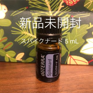 ドテラ:スパイクナード5ml（開封済み）