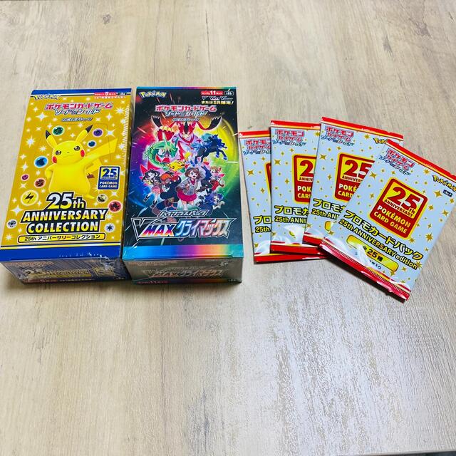 25th anniversary collection VMAXクライマックス 25th anniversary collection VMAXクライマックス