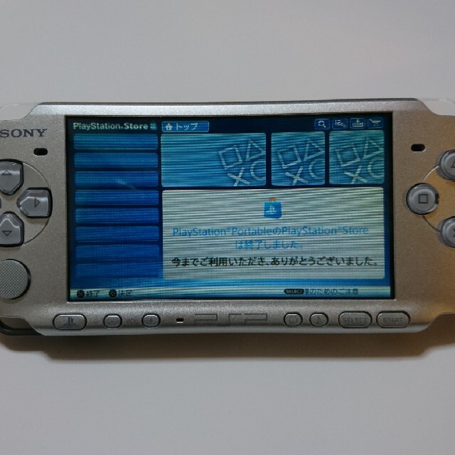 PlayStation Portable(プレイステーションポータブル)のPSP-3000 ミスティックシルバー SONY エンタメ/ホビーのゲームソフト/ゲーム機本体(携帯用ゲーム機本体)の商品写真