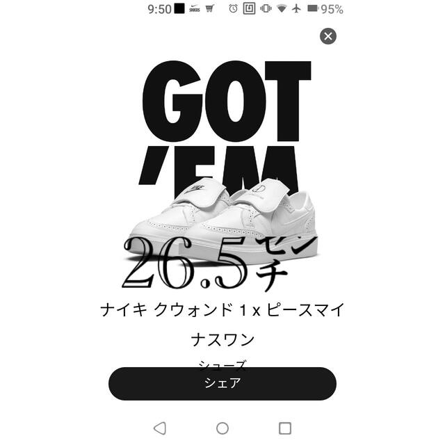 NIKEナイキ クウォンド 1 x ピースマイナスワンKwondo1Whiteスニーカー