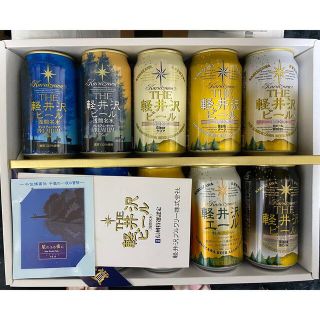 軽井沢ビール 350ml 10本(ビール)