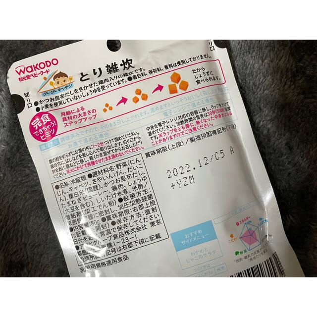 ベビーフード WAKODO ＆ ｷｭｰﾋﾟｰﾍﾞﾋﾞｰﾌｰﾄﾞ 食品/飲料/酒の加工食品(レトルト食品)の商品写真