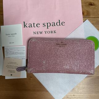 ケイトスペードニューヨーク(kate spade new york)のケイトスペード 長財布(財布)