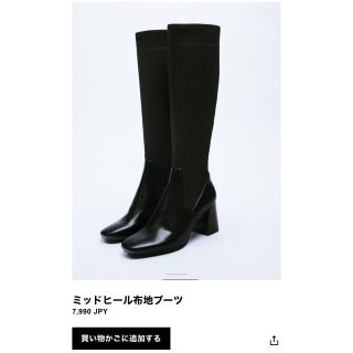 ザラ(ZARA)のZARA ミッドヒール布地ブーツ　サイズ37(ブーツ)