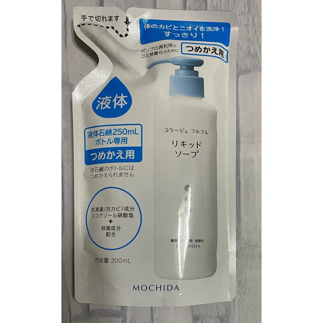 コラージュフルフル液体石鹸　200ml　つめかえ用　3個セット