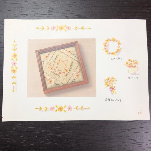 FELISSIMO(フェリシモ)の♡手作りキット♡ レイ.ファミーユ　リボン刺繍花ものがたりの会 ハンドメイドの素材/材料(生地/糸)の商品写真