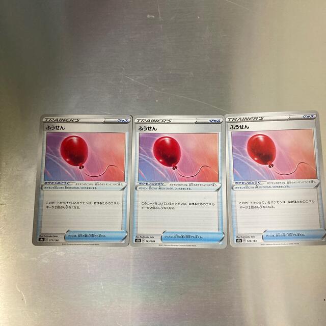 ポケモン ふうせん ポケモンカードの通販 By Kt S Shop ポケモンならラクマ ポケモン ふうせん ポケモンカードの通販 By Kt S Shop ポケモンならラクマ