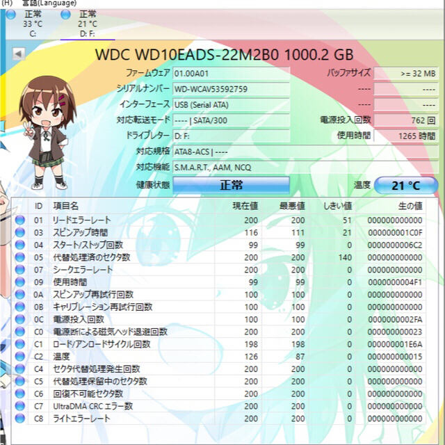 SONY VAIO VPCJ248FJ デスクトップパソコン 7