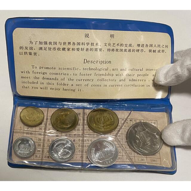 中国人民銀行 コインセット 1980年 ミント アルバム コレクション