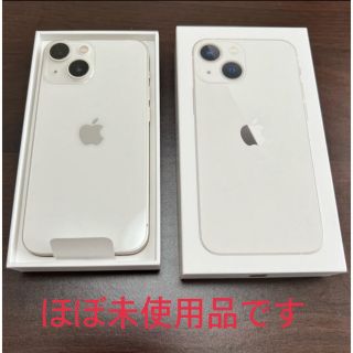 アップル(Apple)のiPhone13 mini 128GB SIMフリー(スマートフォン本体)