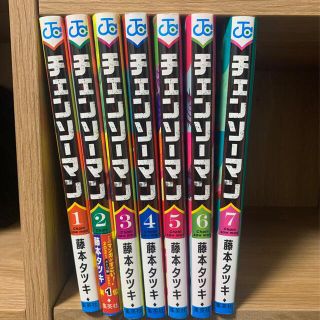 シュウエイシャ(集英社)のチェンソーマン　1〜7巻(少年漫画)