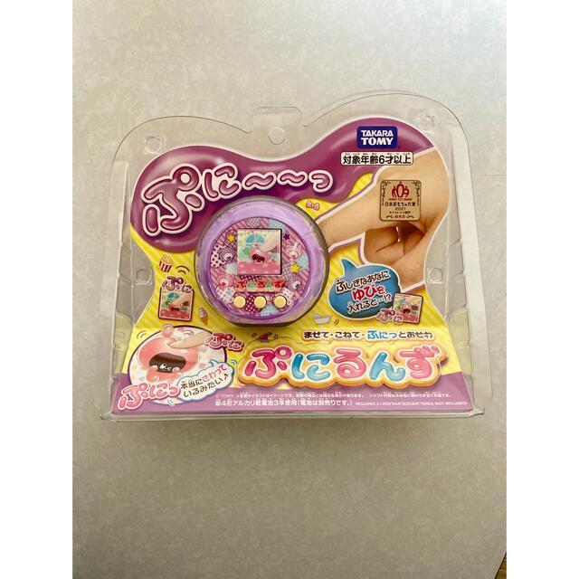 翌日発送　新品　未使用　ぷにるんず　パープル