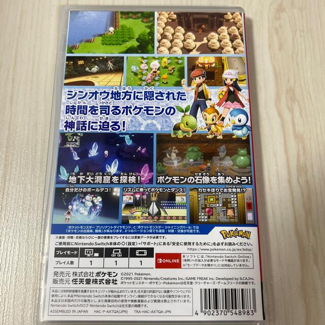 ポケモン(ポケモン)のポケットモンスター ブリリアントダイヤモンド Switch エンタメ/ホビーのゲームソフト/ゲーム機本体(家庭用ゲームソフト)の商品写真