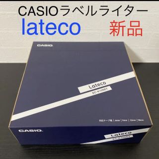 CASIO - 新品保証付☆カシオ ラベルライター ラテコ本体(テープ3本付