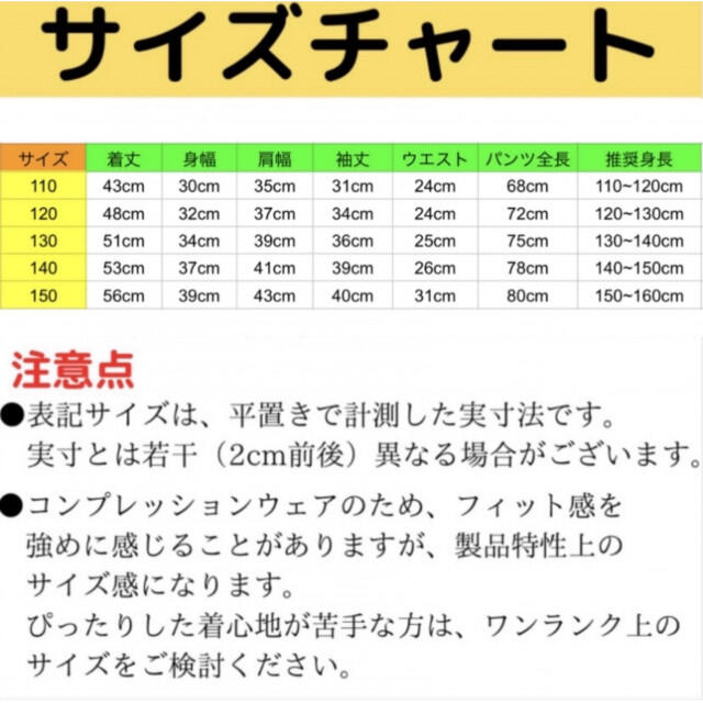 キッズ コンプレッション スポーツ メンズ 150 セットアップ 長袖 サッカー スポーツ/アウトドアのサッカー/フットサル(ウェア)の商品写真