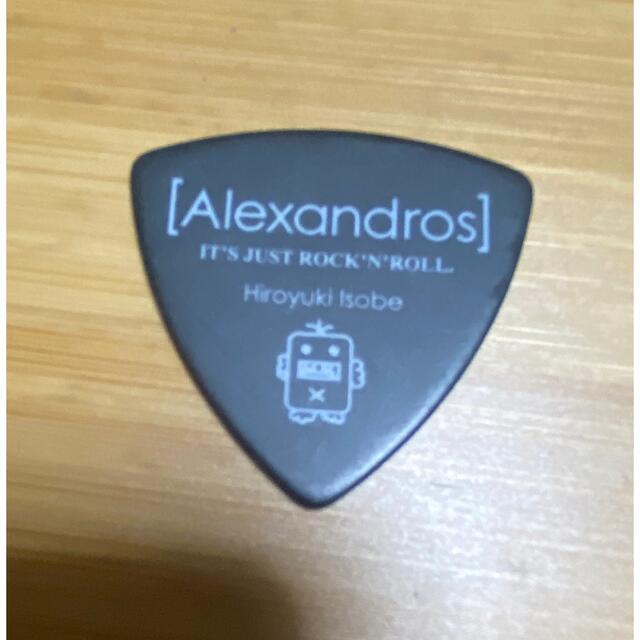 alexandros 磯部寛之　ピック