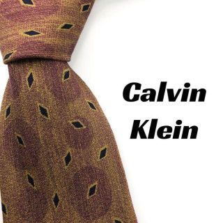 カルバンクライン(Calvin Klein)の【2467】美品！Calvin Klein カルバンクライン　ネクタイ　ブラウン(ネクタイ)