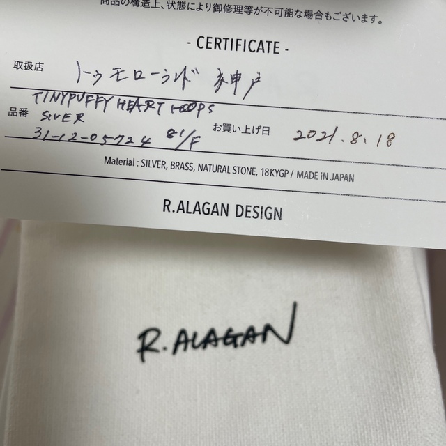 R.ALAGAN ララガン ハートパフィピアスシルバー レディースのアクセサリー(ピアス)の商品写真