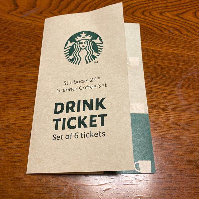 スタバ ドリンクチケット6枚 | フリマアプリ ラクマ