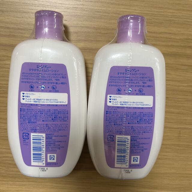 Johnson's - ジョンソンエンドジョンソン すやすやタイムローションの通販 by shop|ジョンソンならラクマ Johnson's - ジョンソンエンドジョンソン すやすやタイムローションの通販 by shop|ジョンソンならラクマ