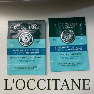 ロクシタン(L'OCCITANE)のL'OCCITANE ファイブハーブスサンプルセット(シャンプー/コンディショナーセット)