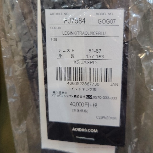 新品未使用 アディダスadidas ゴアテックスGORE-TEX スノーボード