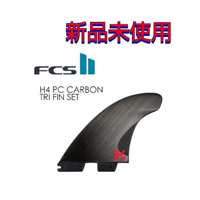高級品市場 FCS2 H4 日本正規販売店購入品2022 新品未使用 トライフィン Mサイズ - サーフィン - alrc.asia