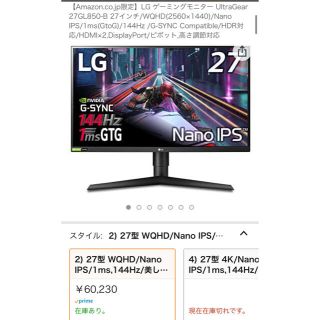 エルジーエレクトロニクス(LG Electronics)のライライ様専用(ディスプレイ)