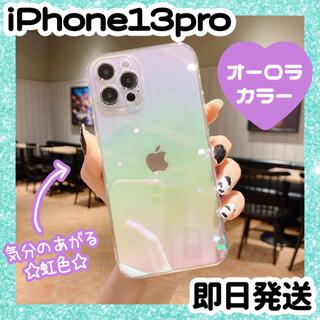iPhone13pro ケース　ホログラム　クリアケース　ハードケース　オーロラ(iPhoneケース)
