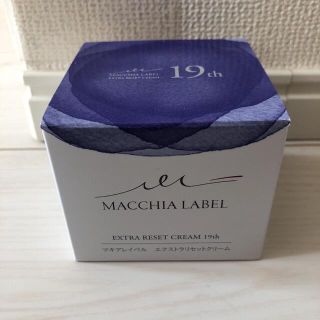 マキアレイベル(Macchia Label)のMacchia Label エクストラリセットクリーム19(フェイスクリーム)