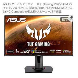 エイスース(ASUS)のnori様専用(ディスプレイ)